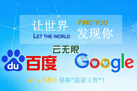 seo搜索引擎排名优化